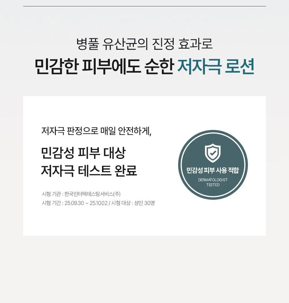 [저자극 바디로션] 오브제 맥스 올인원 로션 500ml 상세페이지 30